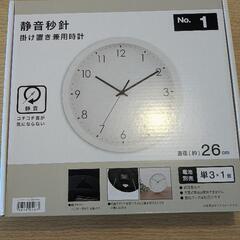 【新品】ニトリの時計