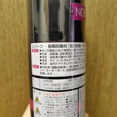 長期防錆剤の画像
