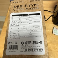 【未使用】コーヒーメーカーの画像