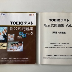 CD 2枚付
TOEIC新公式問題集Vol.6