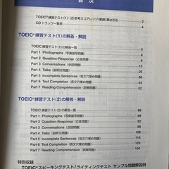 CD 2枚付
TOEIC新公式問題集Vol.6の画像