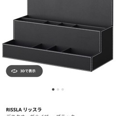 IKEA リモコンラック