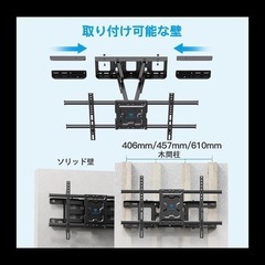 テレビ壁掛け金具②の画像