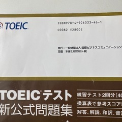 CD 2枚TOEIC新公式問題集Vol.6の画像