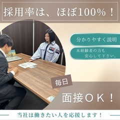 寮完備‼️日給13000円‼️未経験者歓迎！安心して下さい！優しい隊員が教えてくれます！の画像
