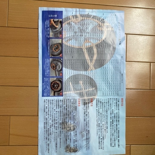 タイヤチェーン布製スノーソックス非金属