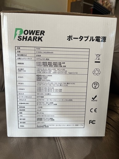 決まりました！ありがとうございました！ポータブルバッテリー　説明書付き　箱付き　500W 瞬間最大1000W　