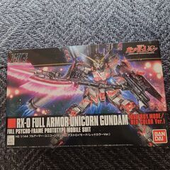 (交渉中) HGUC 機動戦士ガンダムUC フルアーマー・ユニコ...