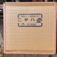 畳  半畳  本間サイズの画像