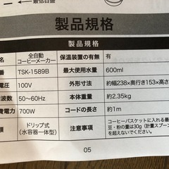 コーヒーメーカーの画像