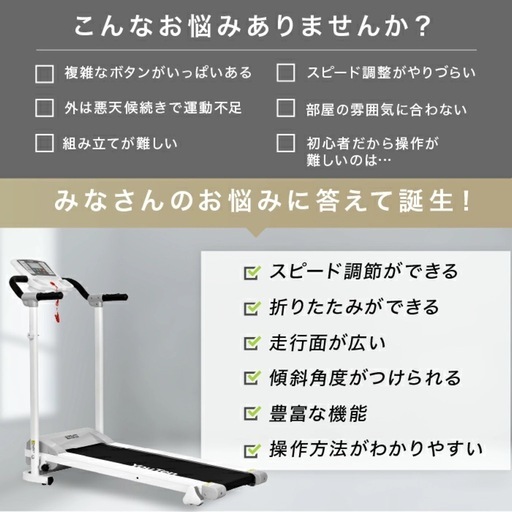 トレッドミル/ランニングマシーン