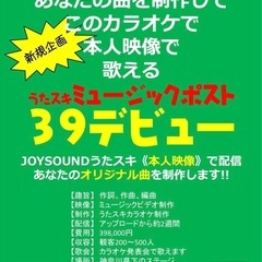 39デビュー
