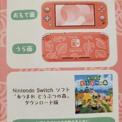 【値下げしました】Nintendo Switch Lite
あつ森セット しずえアロハ柄 の画像