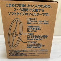 ピュアクリスタル軟水化フィルターソフト　犬猫用3個の画像