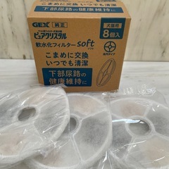 ピュアクリスタル軟水化フィルターソフト　犬猫用3個