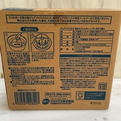 ピュアクリスタル軟水化フィルターソフト　犬猫用3個の画像