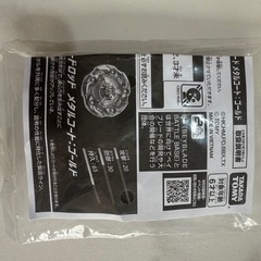 ベイブレード　ウィザードロッドの画像