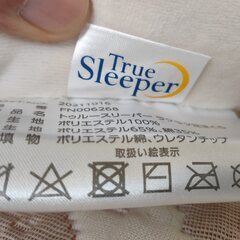 トゥールスリーパー　足用まくら　ほぼ新品の画像