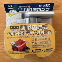 灯油ポンプ