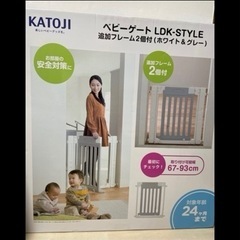 カトージ　ベビーゲート　追加フレーム付属品全てあり　ホワイト&グレーの画像