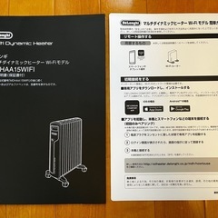 デロンギ マルチダイナミックヒーター Wi-Fiモデル MDHAA15WIFIの画像