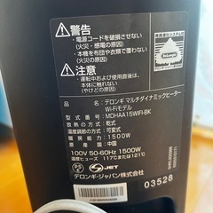 デロンギ マルチダイナミックヒーター Wi-Fiモデル MDHAA15WIFIの画像