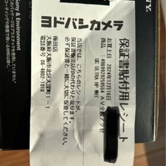 新品SONY ULT FIELD1 ワイヤレススピーカー ソニー ブラック　保証書付の画像