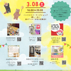 3/8 コメダdeナイト⭐︎ コメダ珈琲水口店