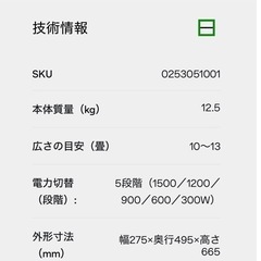 デロンギ マルチダイナミックヒーター Wi-Fiモデル MDHAA15WIFIの画像