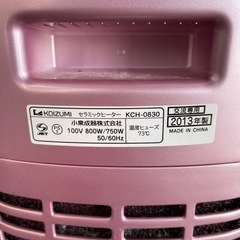 ファンヒーター、人感センサー付きの画像