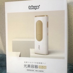 光美容器(HIPL脱毛器)  HR-08