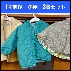mont-bell他 冬用 1才前後 ダウン、コート、3着セット
