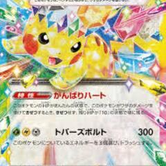 ポケカ友達募集！