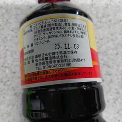 しょうゆの画像