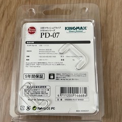USBフラッシュメモリ　8GBの画像