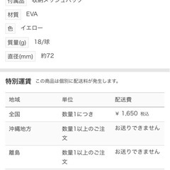 バッティングトレーナー練習ボールの画像