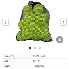 バッティングトレーナー練習ボールの画像
