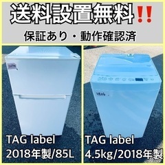 送料設置無料❗️業界最安値✨家電2点セット 洗濯機・冷蔵庫