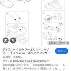 Kids II Japanブライトスターツくまのプーさん バウンサー 0ヶ月〜の画像