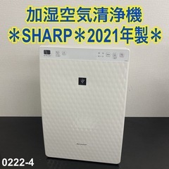 送料込み＊DAIKIN 空気清浄機 2019年製＊1121-4 空気清浄機・