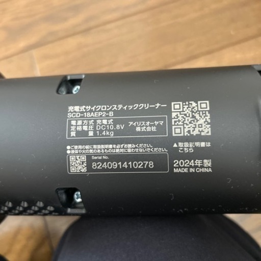 値下げしました。アイリスオーヤマ　充電式サイクロンステッククリーナー