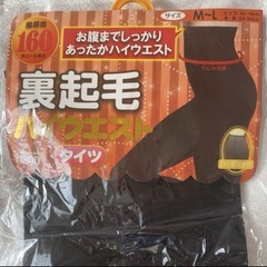 裏起毛ハイウエスト タイツ 160デニール 裏起毛 1枚 M～L...