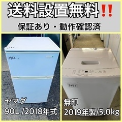 送料設置無料❗️業界最安値✨家電2点セット 洗濯機・冷蔵庫