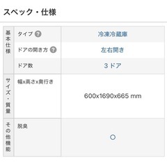 【3/16 引き取れる方】2008年製　SHARP 両開き冷蔵庫の画像