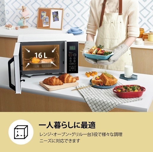 【専用出品】オーブンレンジ フラット 電子レンジ オーブン 16L 小型 コンパクト COMFEE' コンフィー CF-DA161-WB フラットテーブル オートメニュー  横開き 一人暮らし  トースター レンジ グリル あたため トースト ひとり暮らし