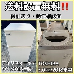 送料設置無料❗️業界最安値✨家電2点セット 洗濯機・冷蔵庫