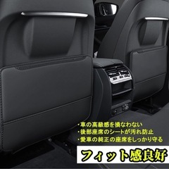 キックガード 運転席・助手席用
