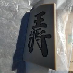 王将の画像