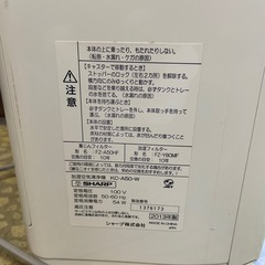 SHARP プラズマクラスター　KC-A50の画像