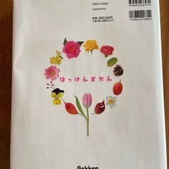 【引渡し決まっております】しょくぶつずかんの画像